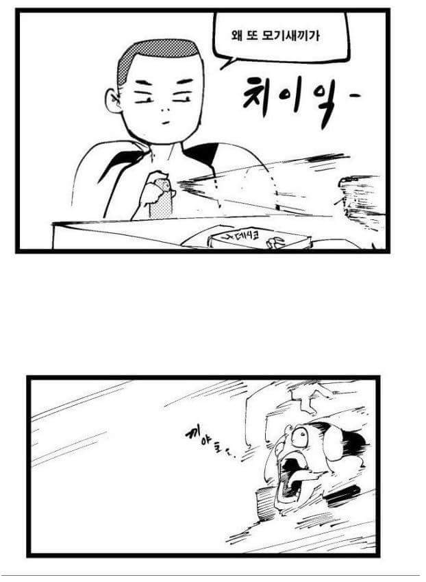 모기한테 물리는 만화 | 인스티즈