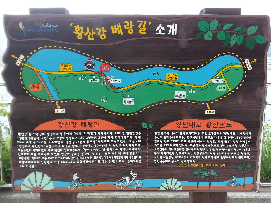 낙동강칠백리 이미지