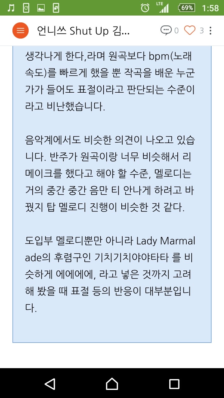 갈수록 치밀해지는 그의표절인생 | 인스티즈