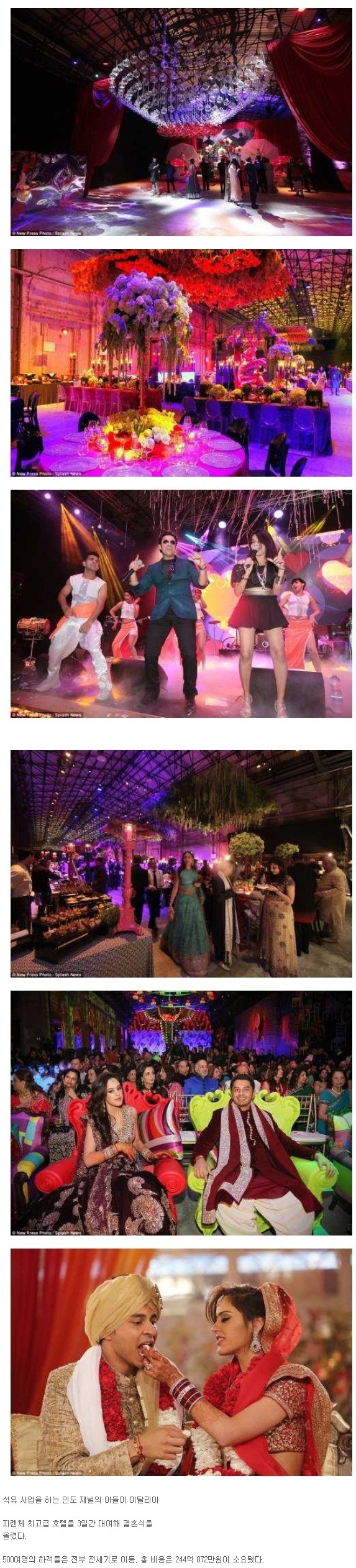 인도 재벌 2세의 결혼식 | 인스티즈