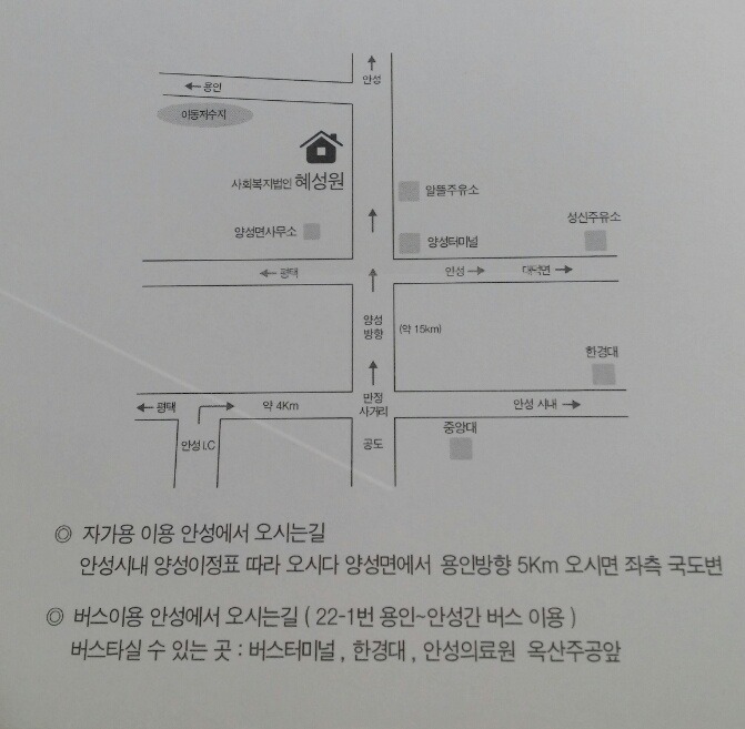사회복지법인혜성원 이미지