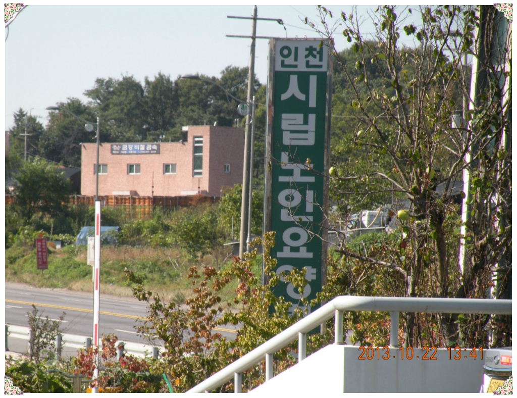 인천제2시립노인치매요양병원 이미지