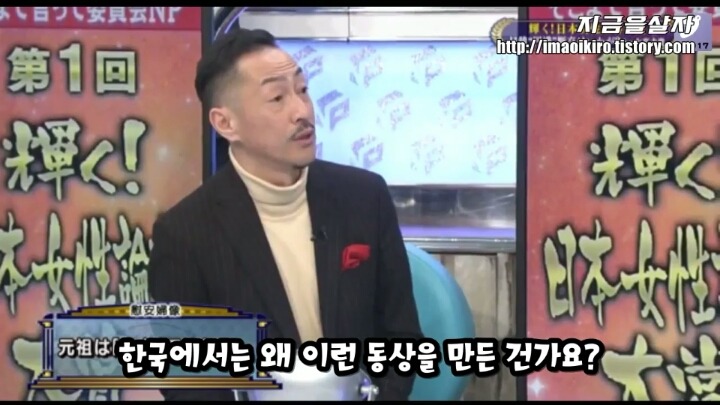 일본 우익 기자의 무논리 | 인스티즈
