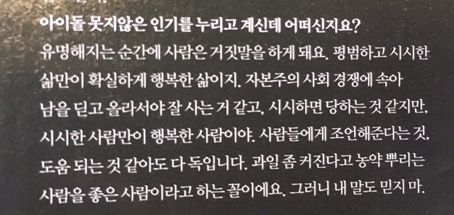 진정한 어르신의 일갈 | 인스티즈