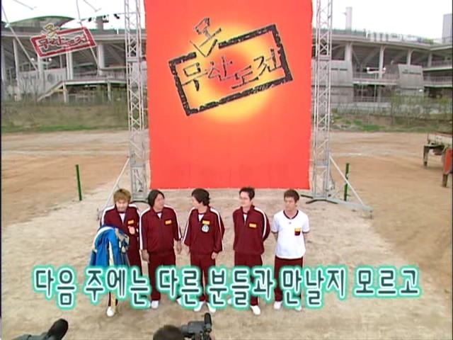 무한도전이 이렇게까지 커지리라고는 상상도못했던 그시절 | 인스티즈