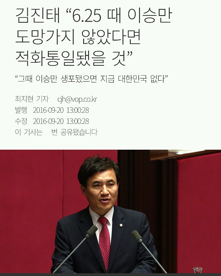오늘자 김진태 | 인스티즈