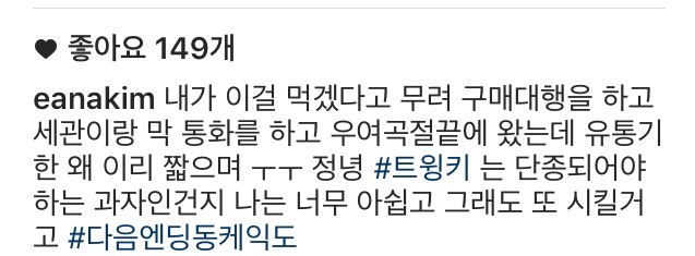 김이나 작사가 인스타 | 인스티즈