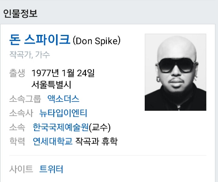 스파이크 하지 마세요!.jpg | 인스티즈