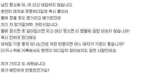 같이 여행가는 남자와 카톡내용 | 인스티즈