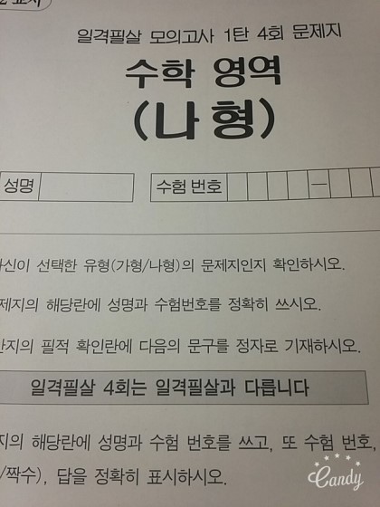 시대의 흐름을 따라가는 사설 모의고사 | 인스티즈