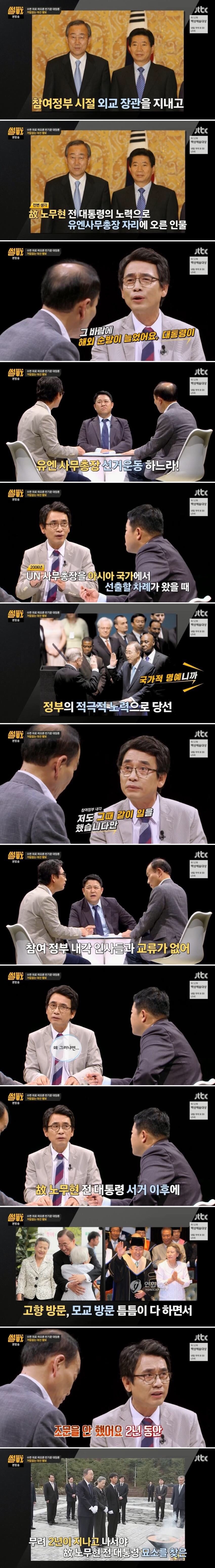 대선주자 반기문 검증 | 인스티즈
