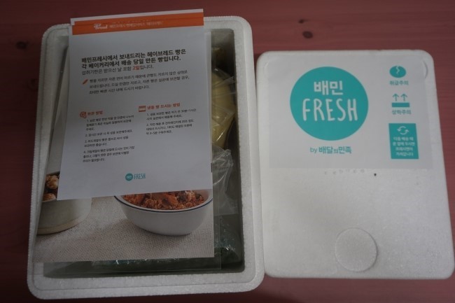점점 스케일이 더 커지고 있는 배달의민족 | 인스티즈