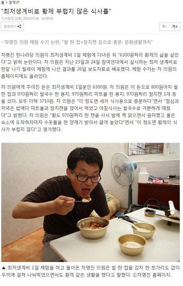 황제의 만찬 | 인스티즈