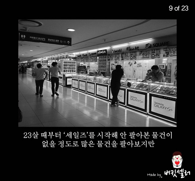 생리대를 파는 남자 | 인스티즈