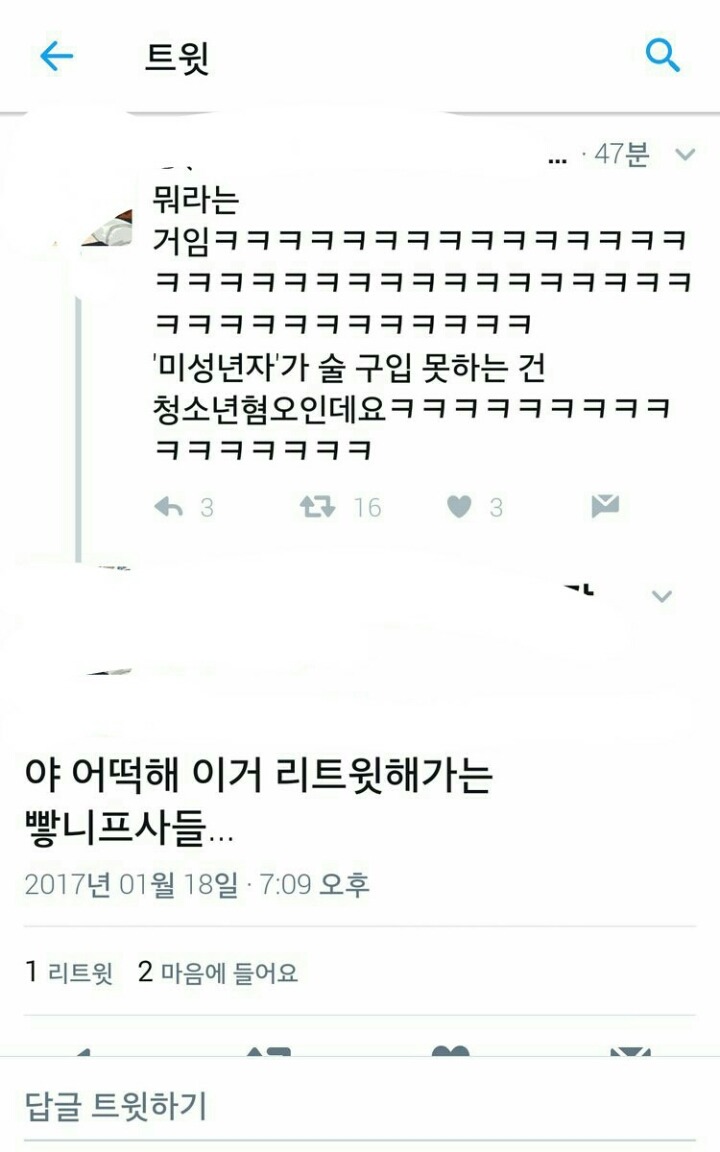 청소년 혐오.jpg | 인스티즈