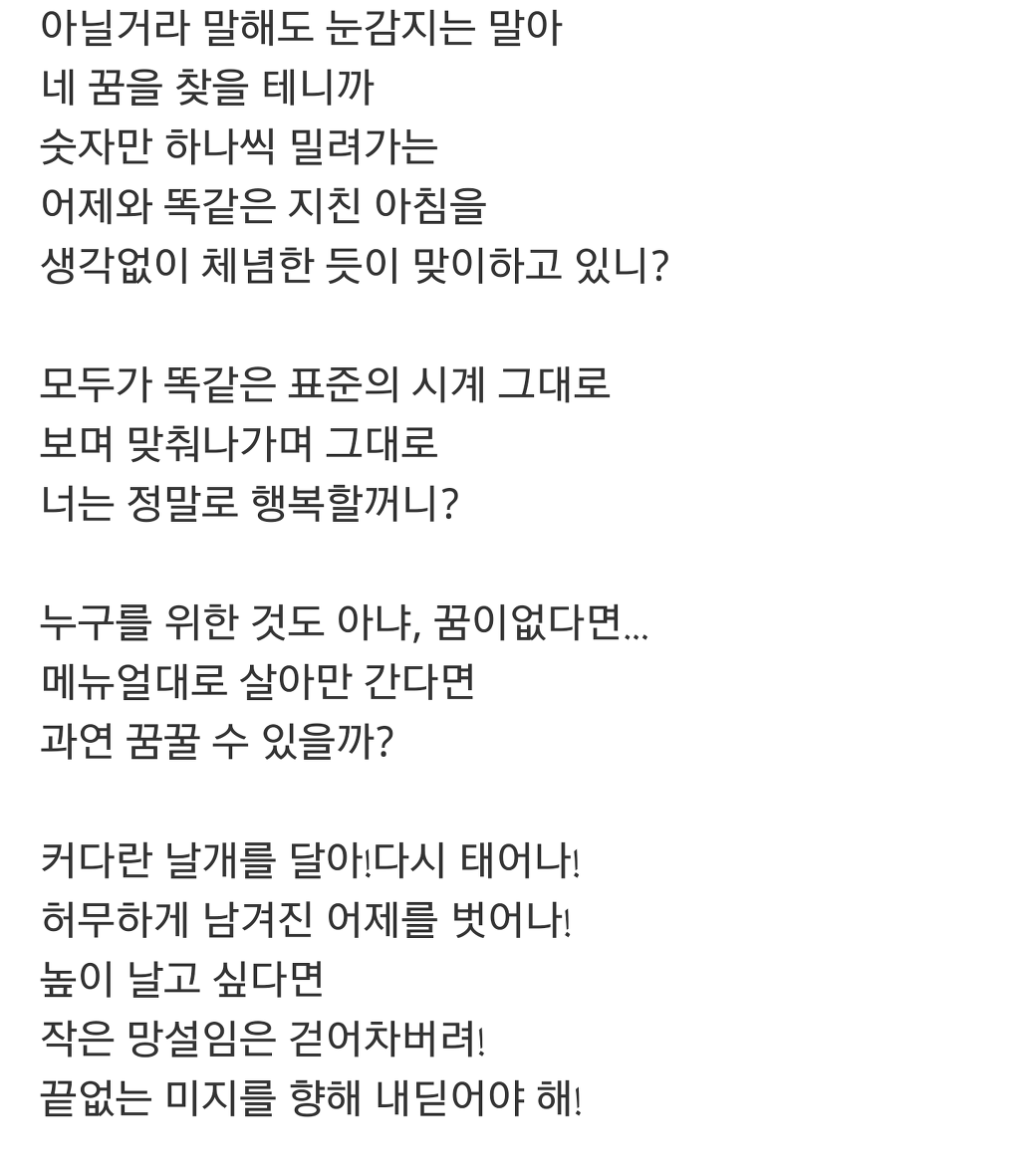 내 인생 가사를 적어보자 | 인스티즈