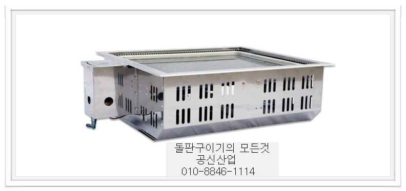 돌판구이 이미지