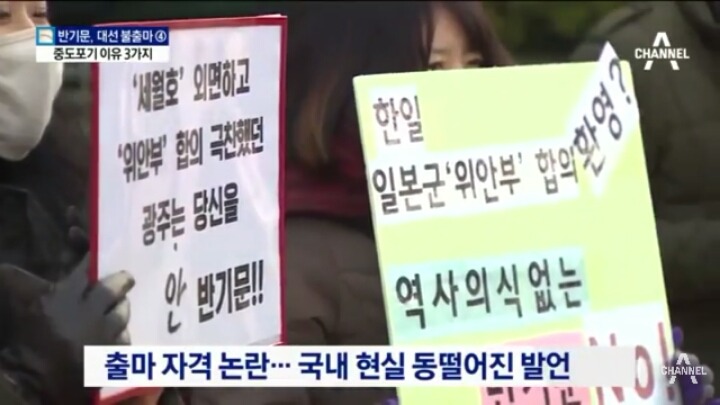 반기문 대선 중도포기 3가지 이유 | 인스티즈