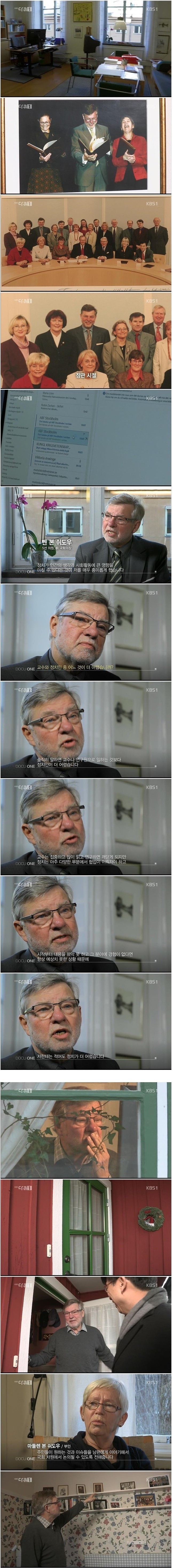 스웨덴에서 국회의원으로서의 살아가기 | 인스티즈