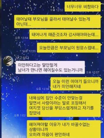  11년만난 여자친구를 차버린남자 | 인스티즈