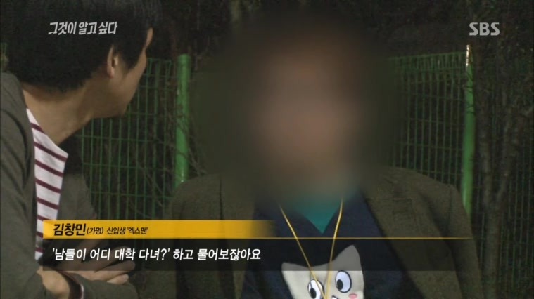 [140412그것이알고싶다] 48개 대학의 신입생 X맨의 정체 .jpg | 인스티즈