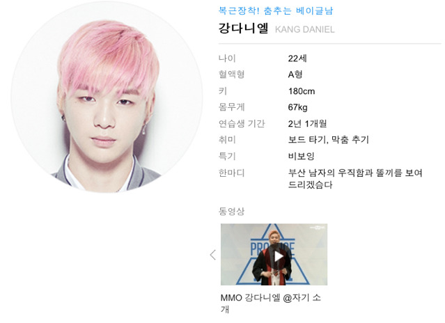 프로듀스101 시즌2 출연 연습생 2차 공개 | 인스티즈