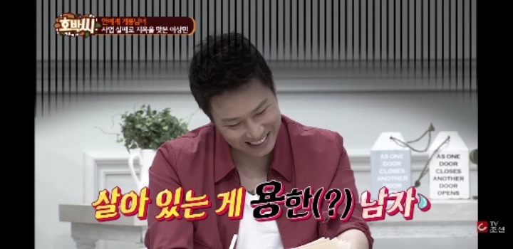 이상민의 사업 실패 과정.JPG | 인스티즈