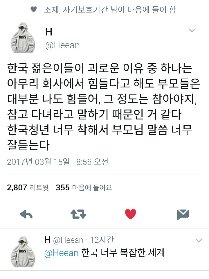 한국 젊은이들이 괴로운 이유 중 하나는 | 인스티즈