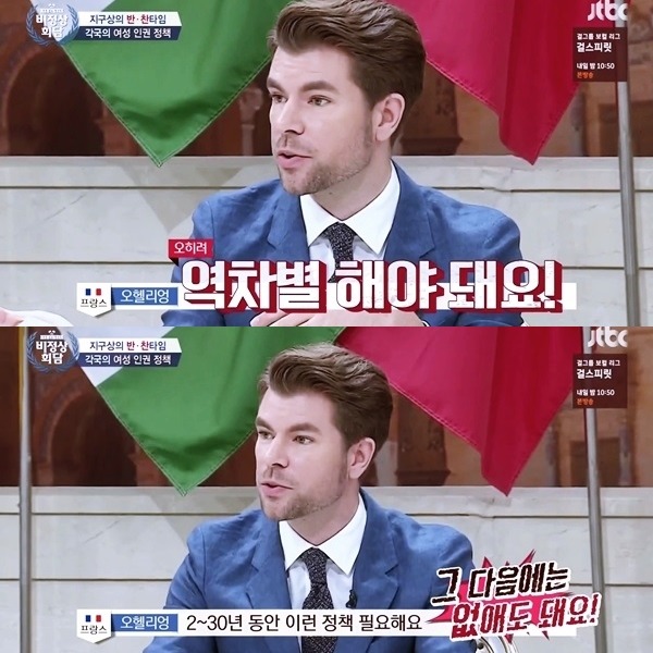 평등한 선이 이뤄지면 자연스레 사라질 성차별 | 인스티즈