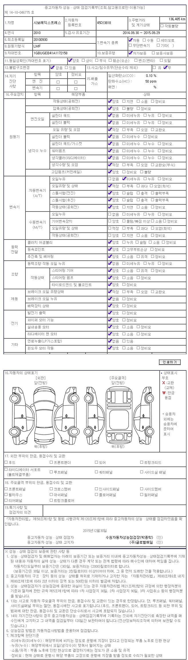 일등종합가스 이미지