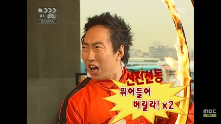박명수의 불구덩이쇼 | 인스티즈