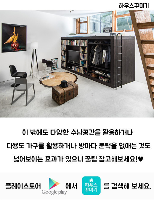 우리집을 마법처럼 넓어 보이게하는 착시인테리어 꿀팁8 | 인스티즈