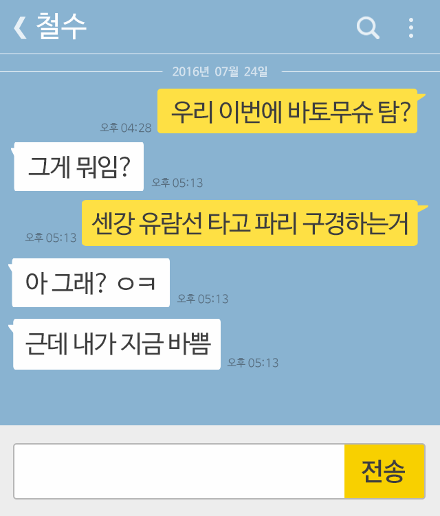 여행 가기도 전에 화나게 하는 친구 유형.jpg | 인스티즈