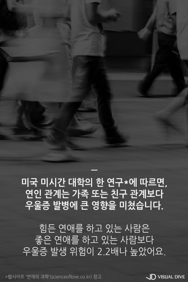 연애하는 당신이 행복하지 않는 이유 | 인스티즈