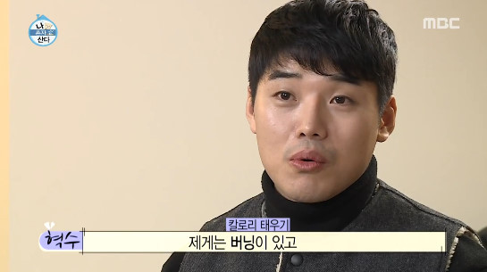 저염식 중독인 연예인 | 인스티즈