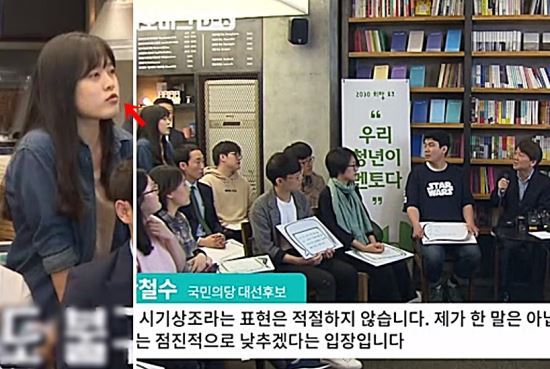 안철수에 질문했다가 뒷조사 당한 여학생 | 인스티즈