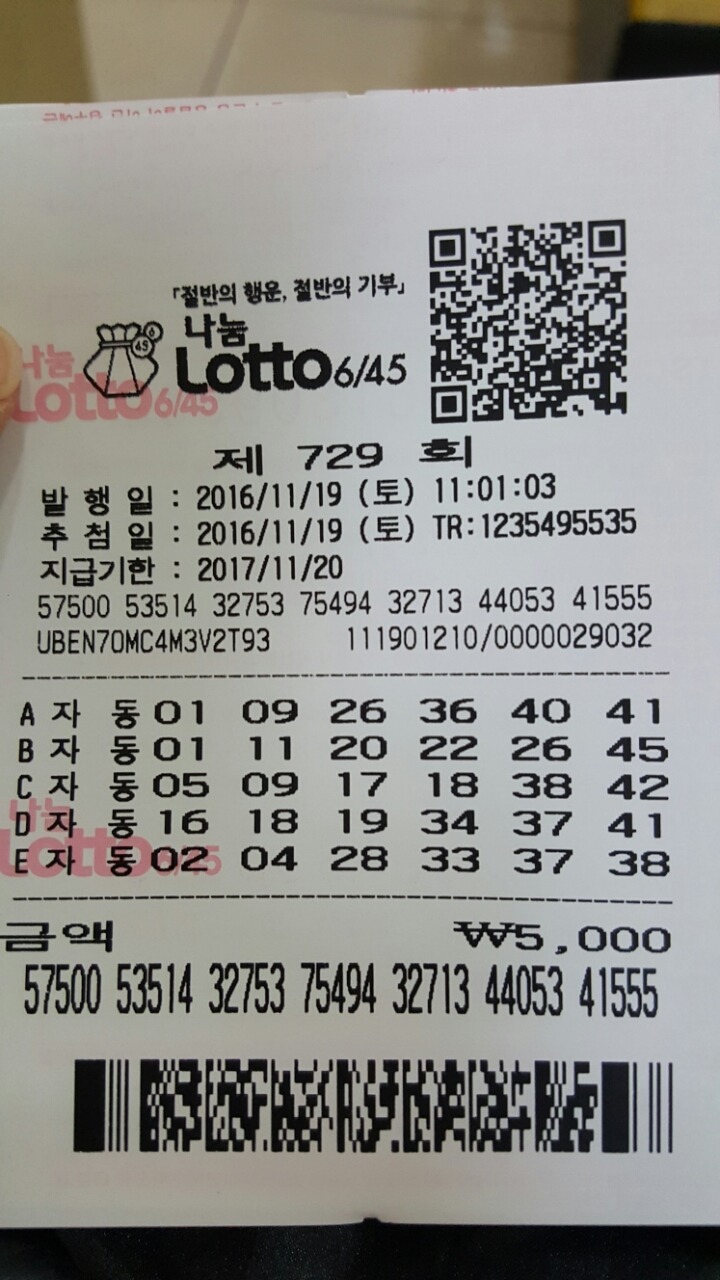 제이복권방 이미지