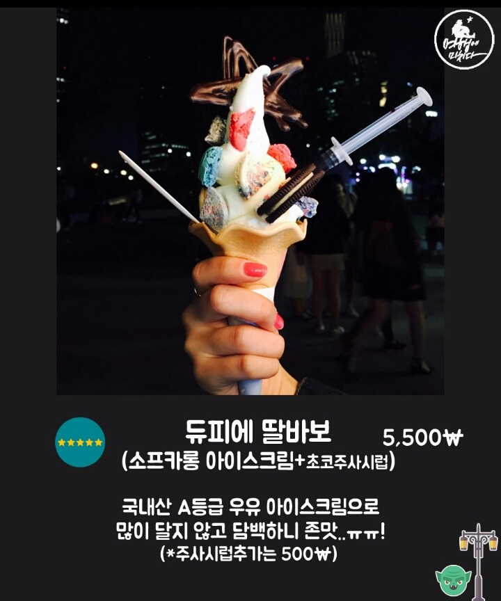 서울 한복판에서 즐기는 여의도 밤도깨비 야시장! | 인스티즈