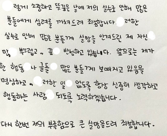 mc몽 사과문 | 인스티즈