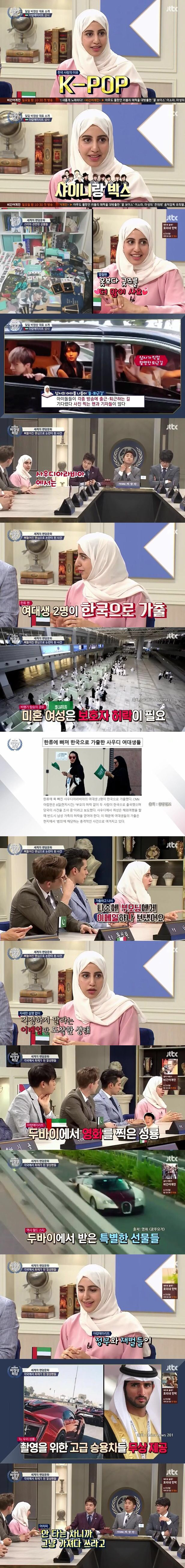 중동 부자 클라스.jpg | 인스티즈