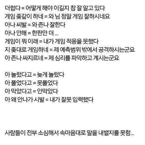 게임에서 자주 보이는말을 알아보자.jpg | 인스티즈