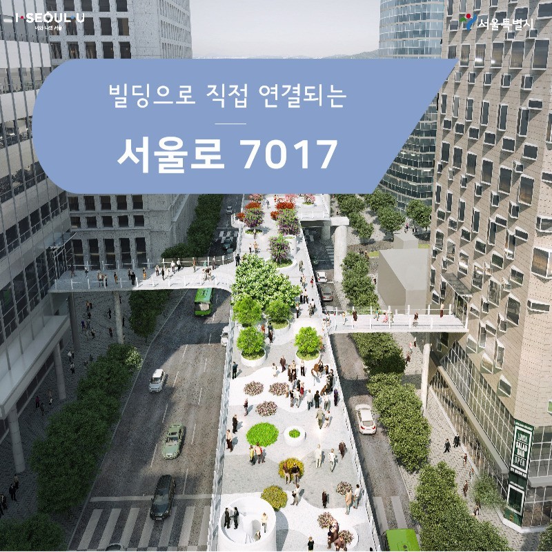 20일날 개장한 서울로 7017.jpg | 인스티즈