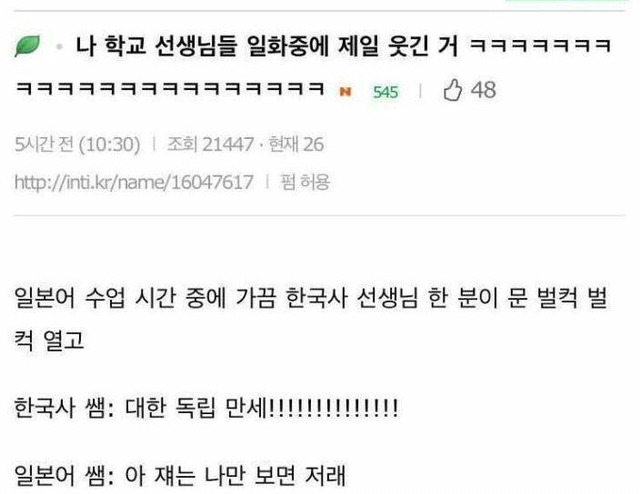 국사쌤의 공격 | 인스티즈