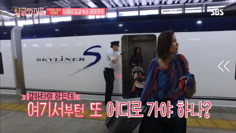 [싱글라이프] 서현철 아내 김재은 나홀로 도쿄 숙소 찾아가기 | 인스티즈