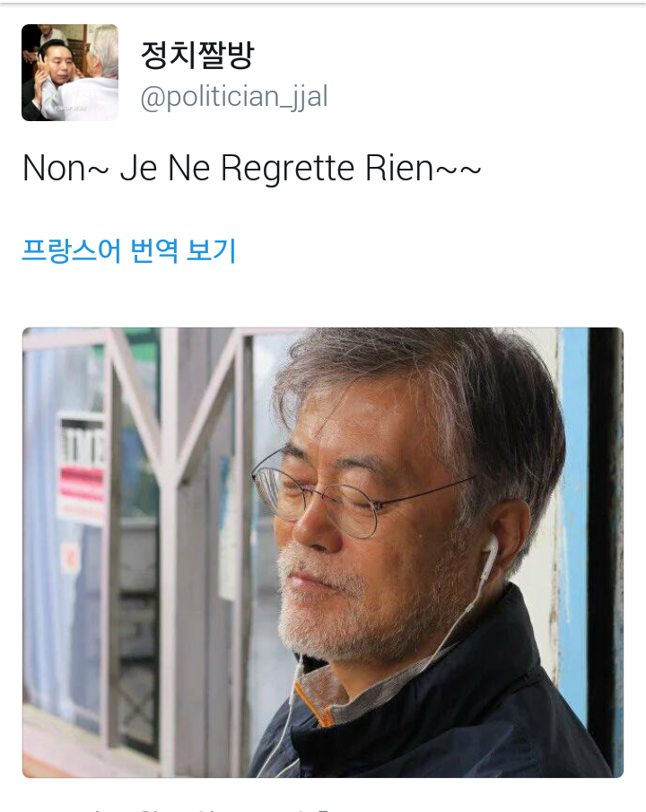이쯤에서 다시 복습하는 정치짤방.jyp | 인스티즈