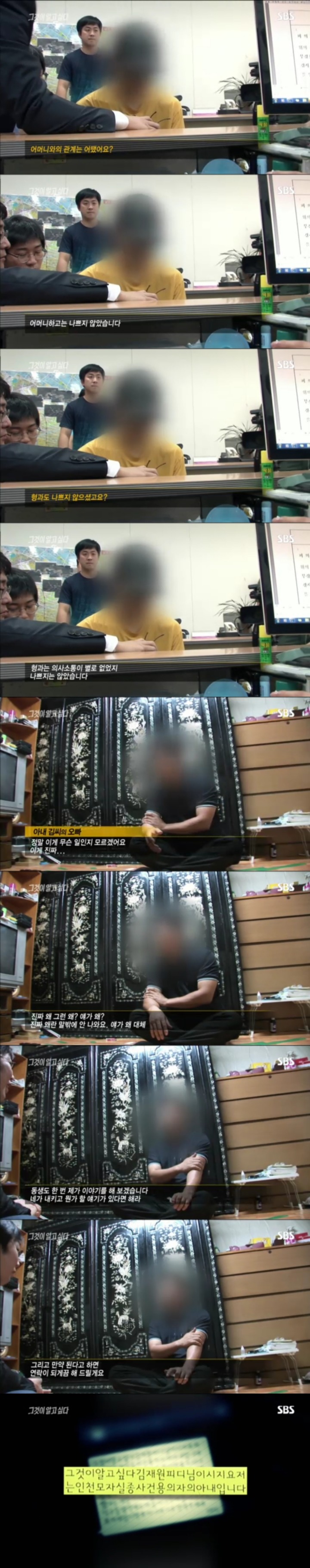 그알 레전드 29-저는 용의자의 아내입니다.jpg | 인스티즈