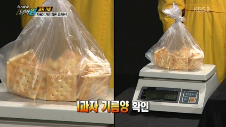 [위기탈출넘버원] 기름이 가장 많은 과자는? | 인스티즈