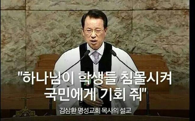 오늘 박근혜가 만난 목사.jpg | 인스티즈