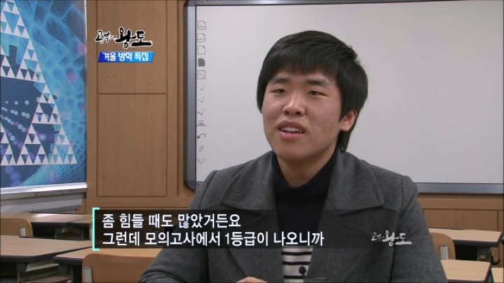 뚝심이 뭔지 보여준 공신의 공부법 | 인스티즈