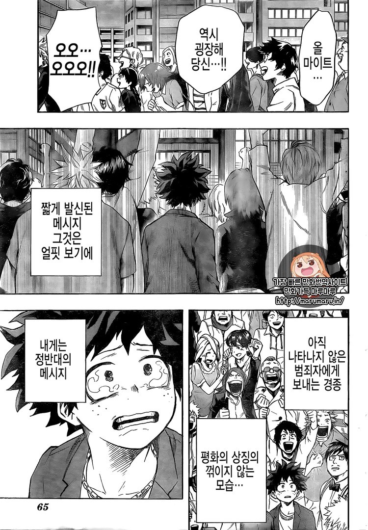 나의 히어로 아카데미아 최고의 명장면 [올마이트] | 인스티즈